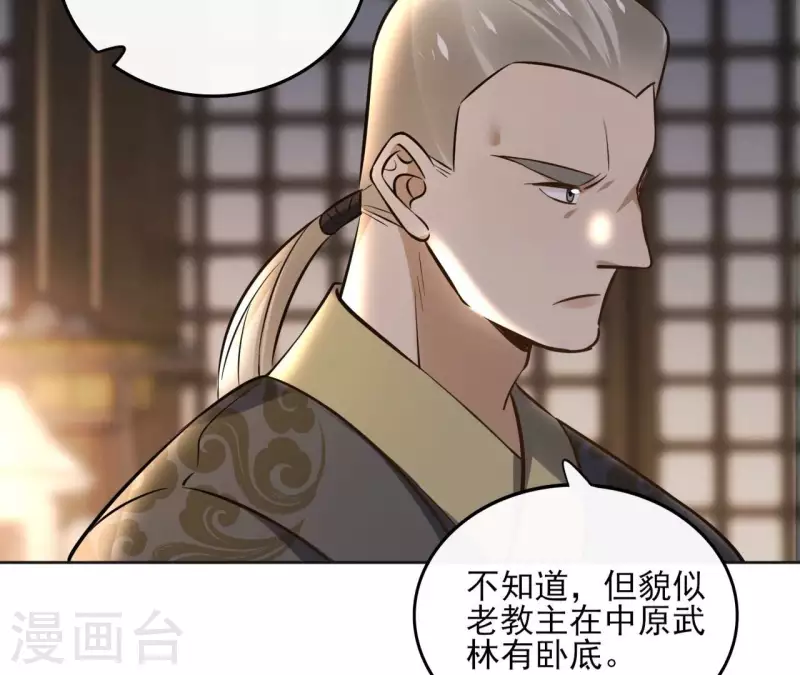 第156话 打探情况-第156话