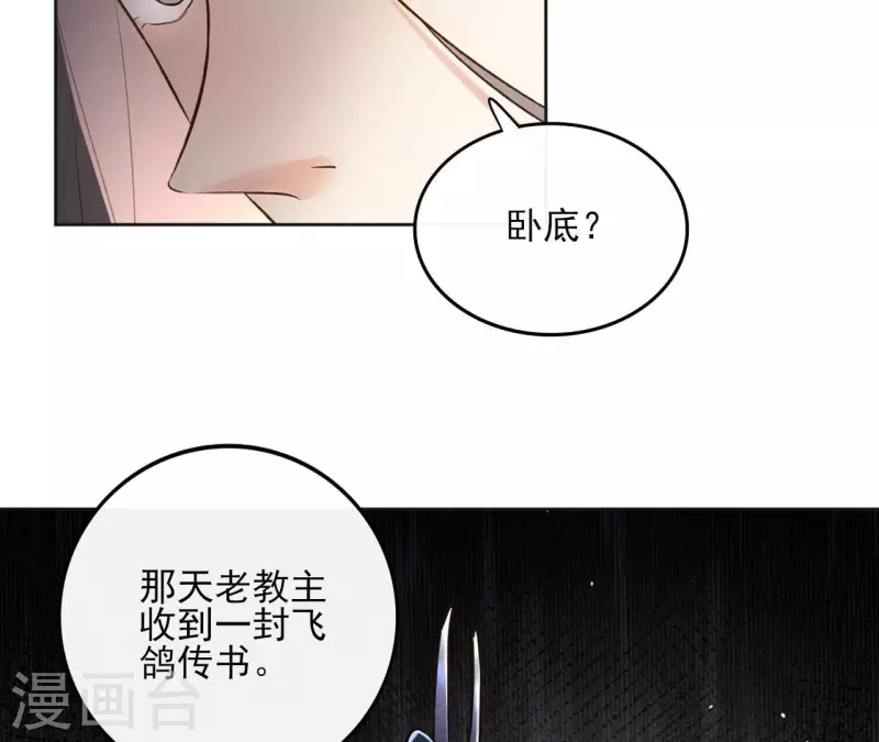 第156话 打探情况-第156话