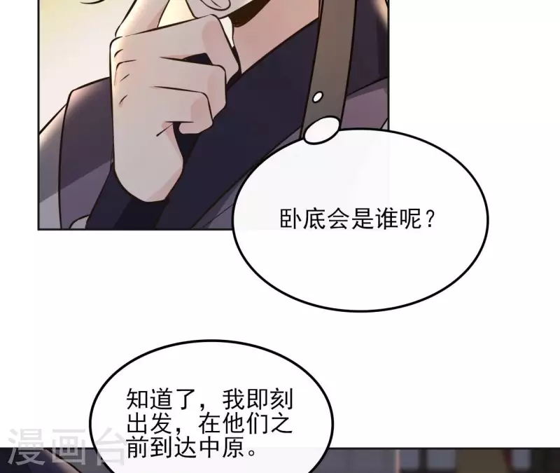 第156话 打探情况-第156话