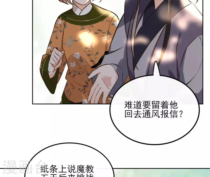 第158话 下战书(1/2)-第158话