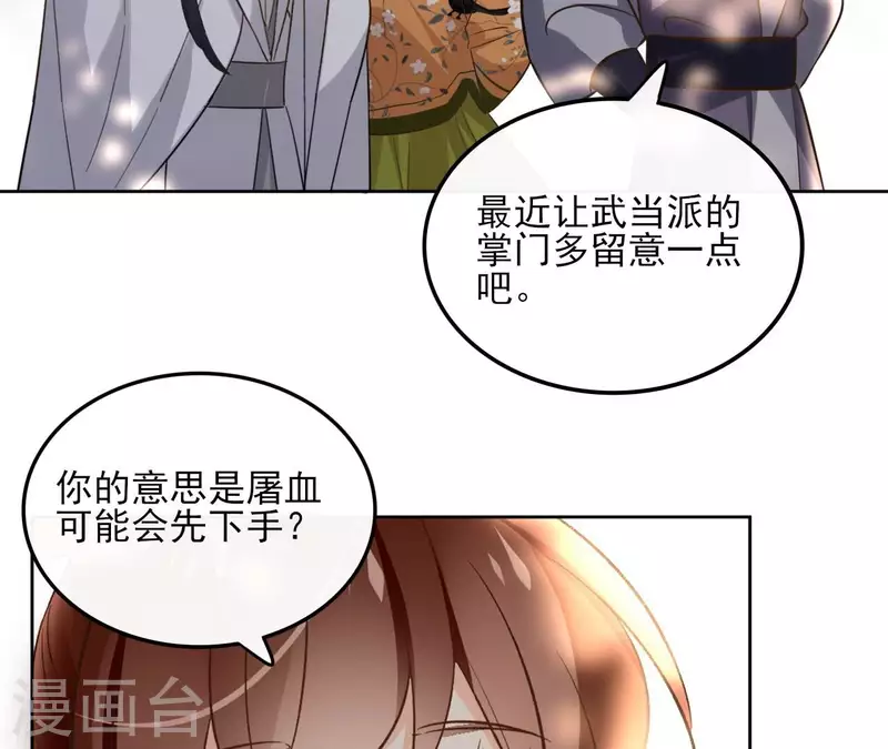 第158话 下战书(1/2)-第158话