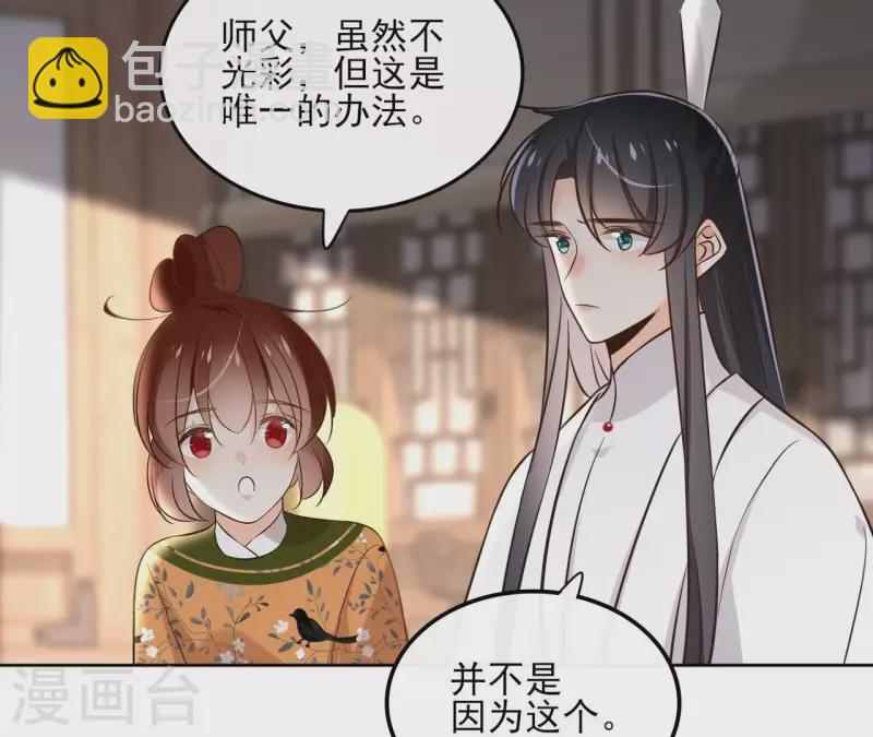 第160话 昷杲的计策-第160话