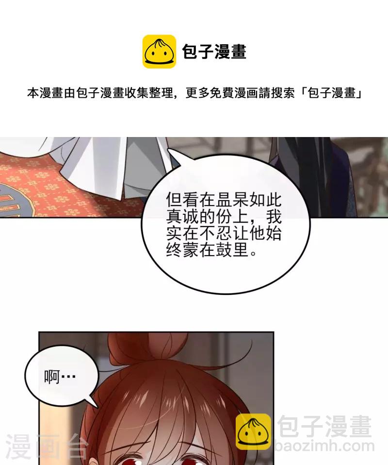 第160话 昷杲的计策-第160话