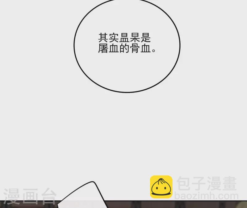 第160话 昷杲的计策-第160话