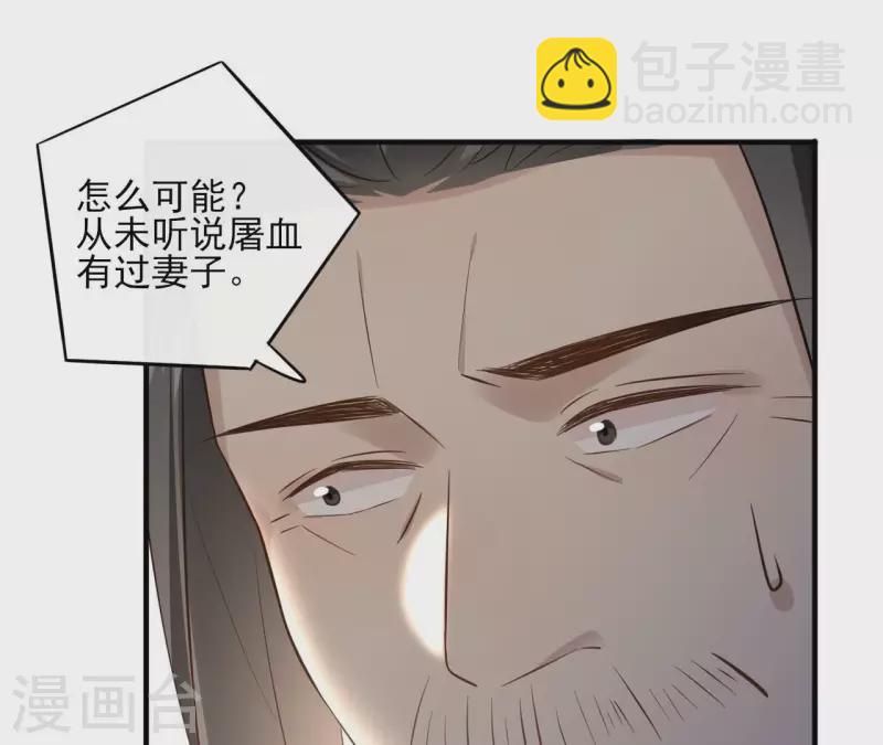 第160话 昷杲的计策-第160话