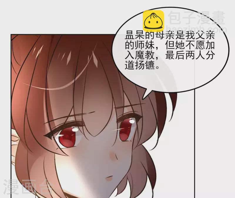 第160话 昷杲的计策-第160话