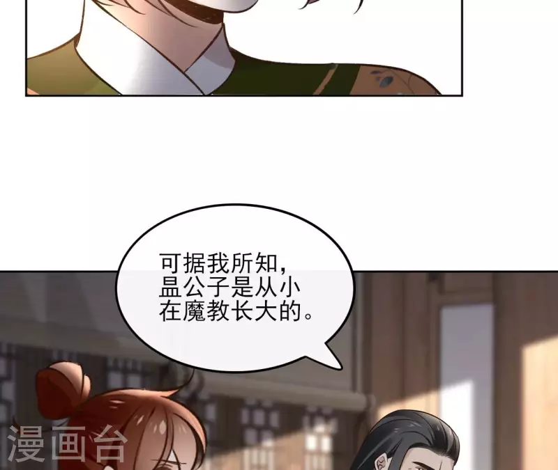 第160话 昷杲的计策-第160话