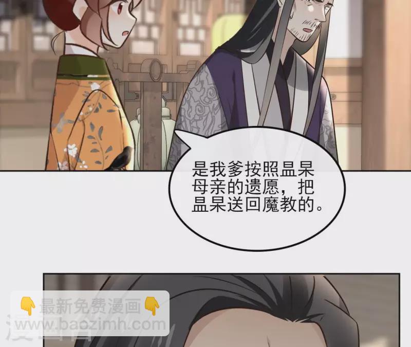 第160话 昷杲的计策-第160话