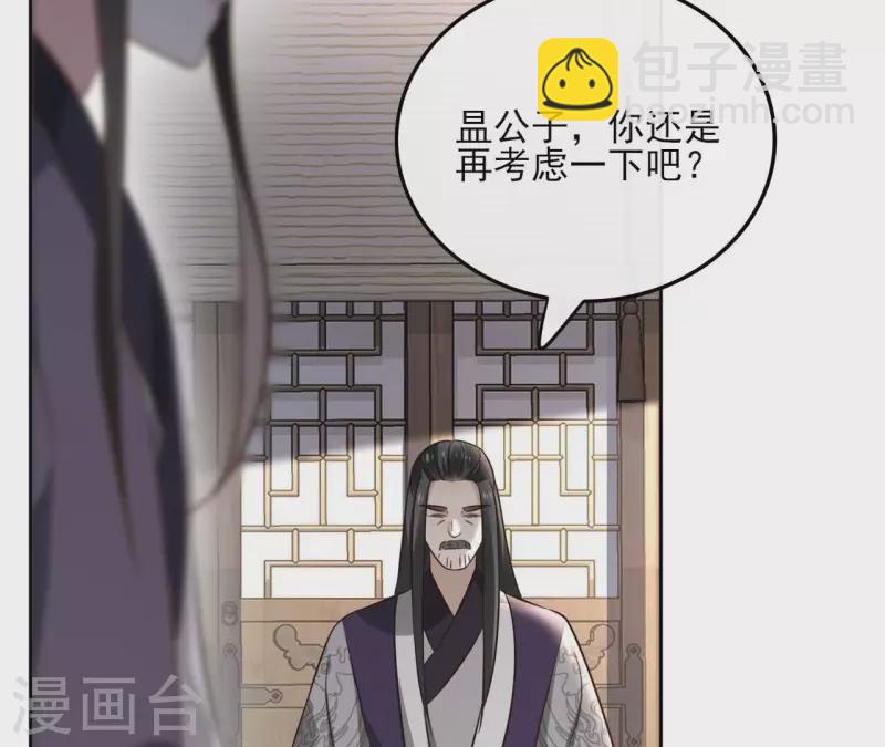 第160话 昷杲的计策-第160话