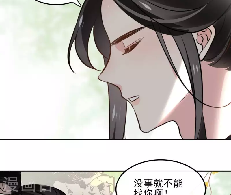 第160话 昷杲的计策-第160话