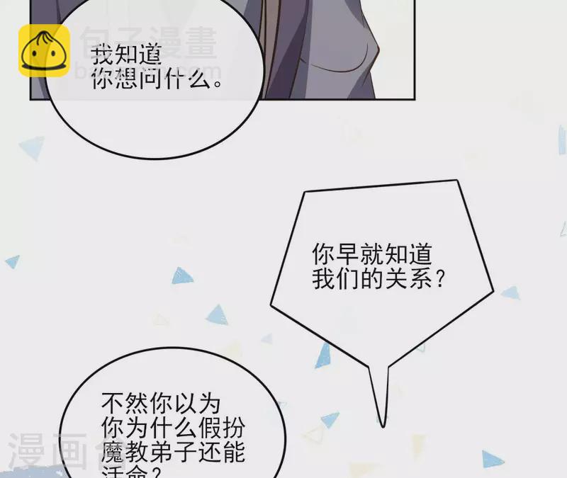 第160话 昷杲的计策-第160话