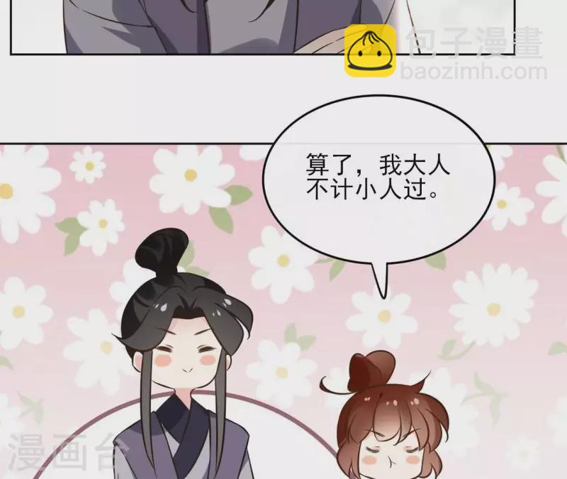 第160话 昷杲的计策-第160话