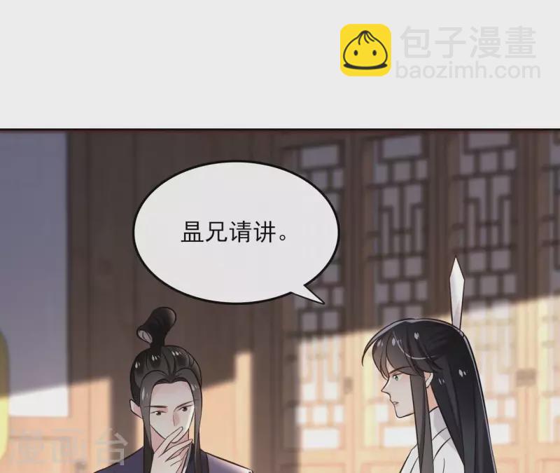 第160话 昷杲的计策-第160话