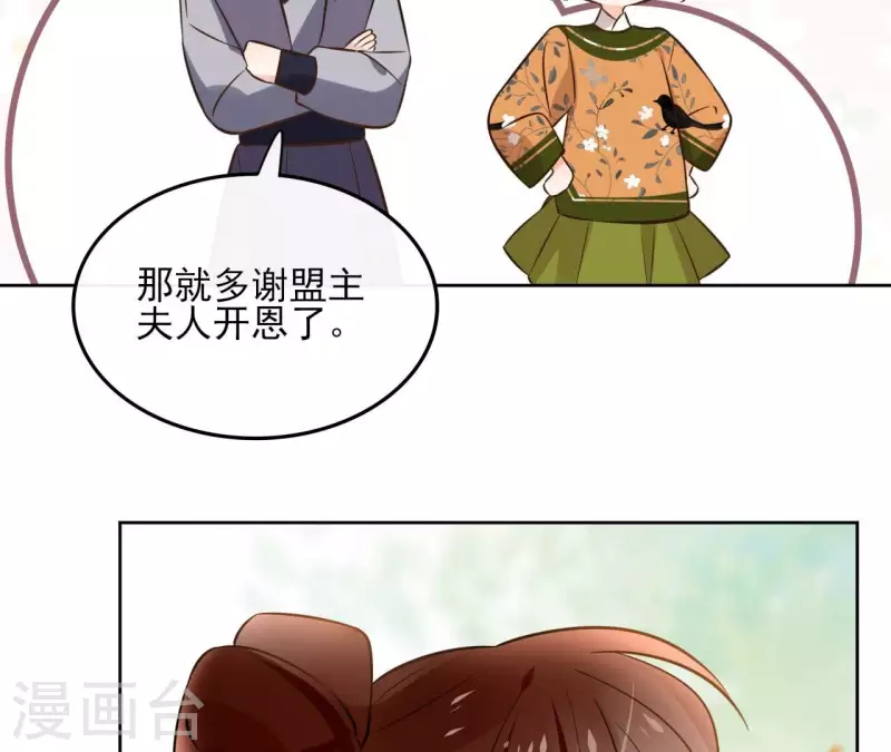 第160话 昷杲的计策-第160话