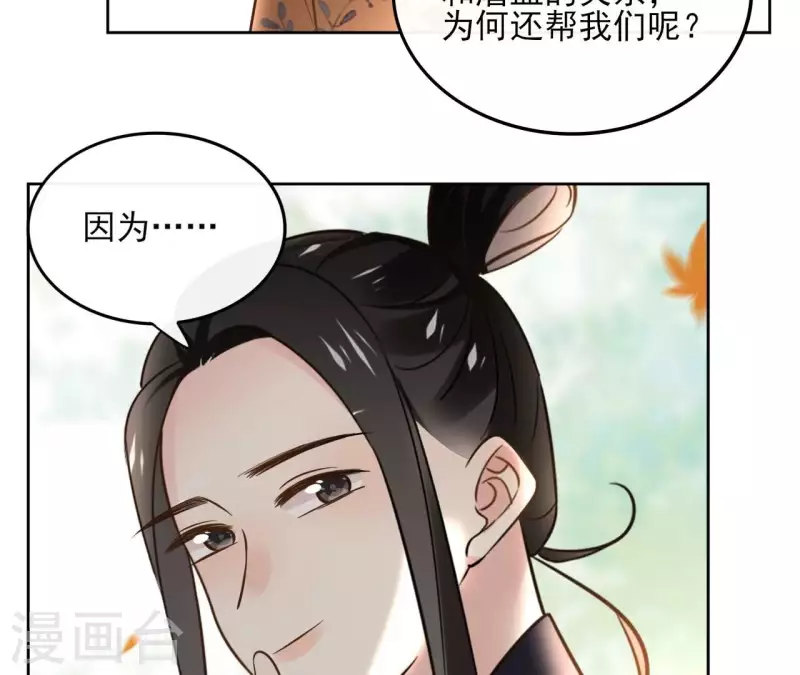 第160话 昷杲的计策-第160话