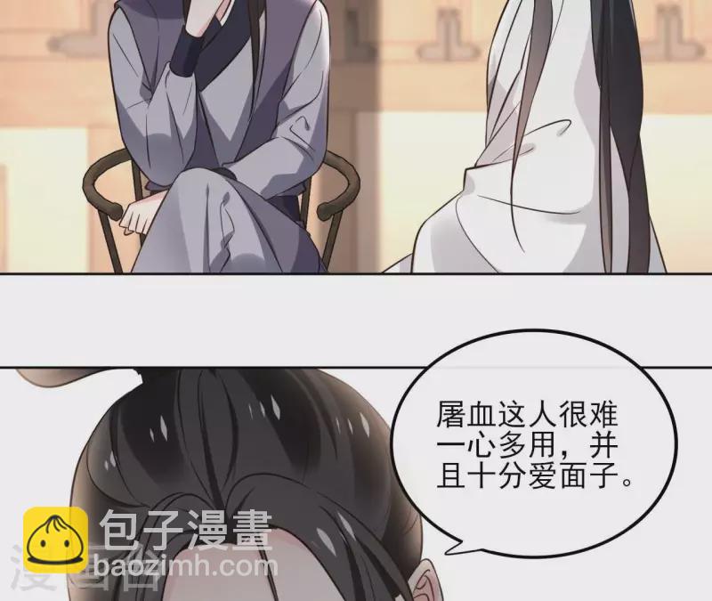 第160话 昷杲的计策-第160话