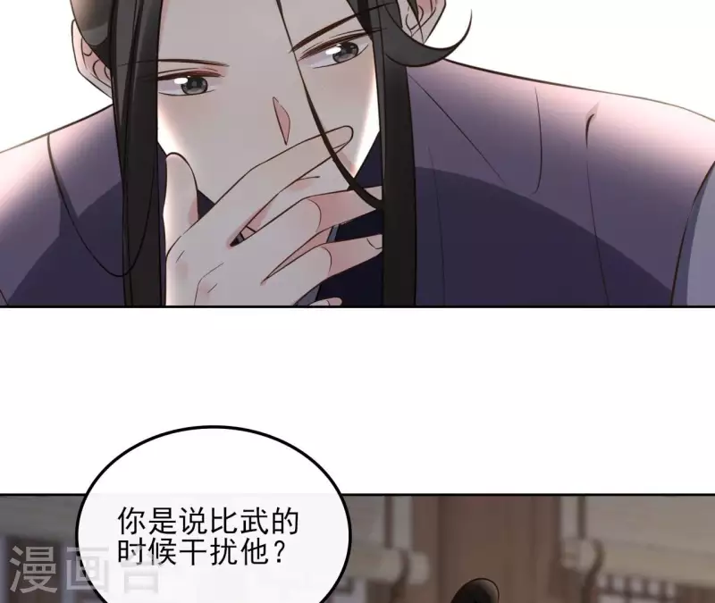第160话 昷杲的计策-第160话
