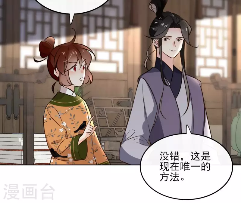 第160话 昷杲的计策-第160话