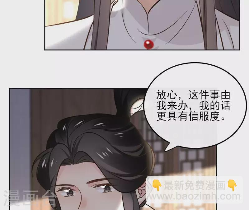 第160话 昷杲的计策-第160话