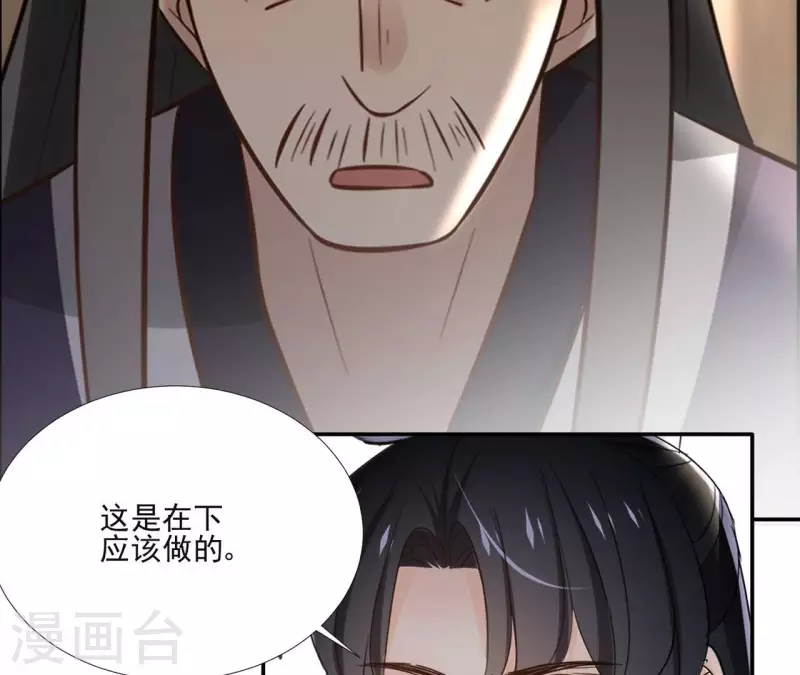 第166话 郁展辰中毒-第166话