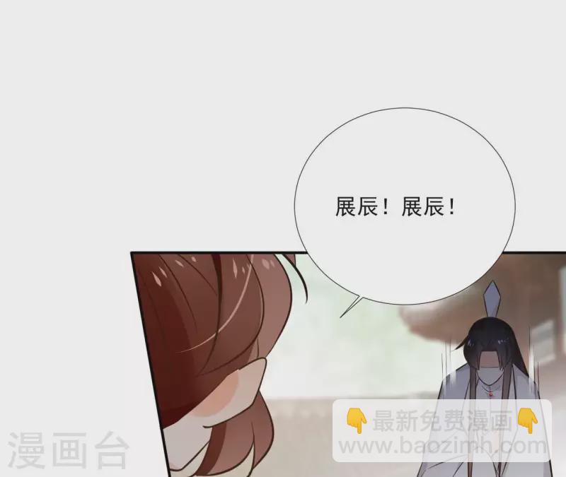 第166话 郁展辰中毒-第166话
