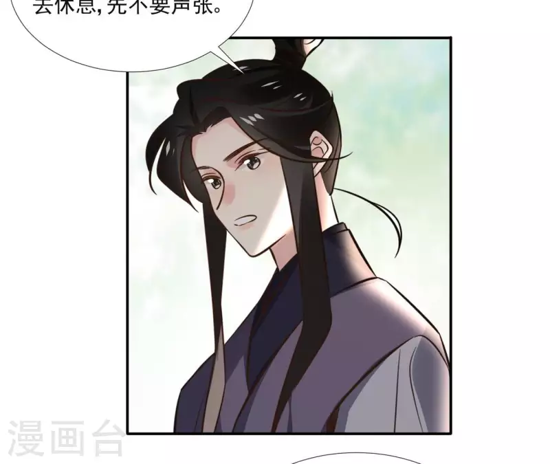 第166话 郁展辰中毒-第166话
