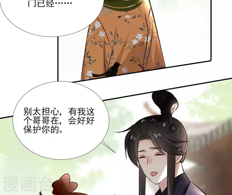 第166话 郁展辰中毒-第166话