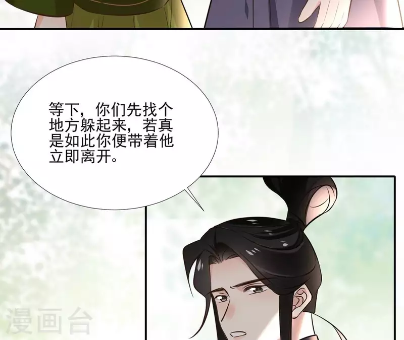 第166话 郁展辰中毒-第166话