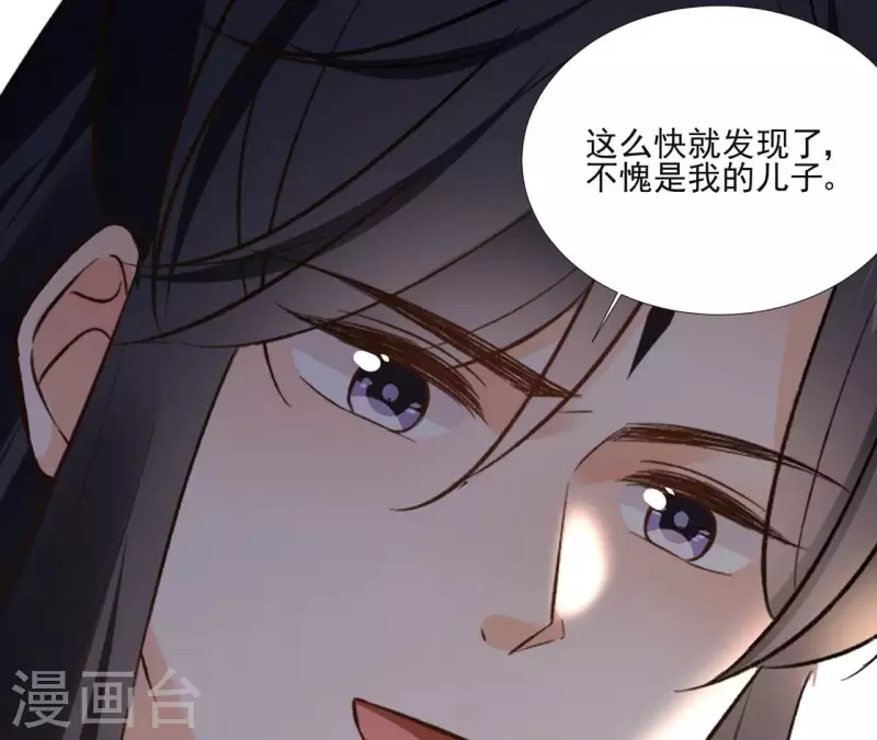 第166话 郁展辰中毒-第166话