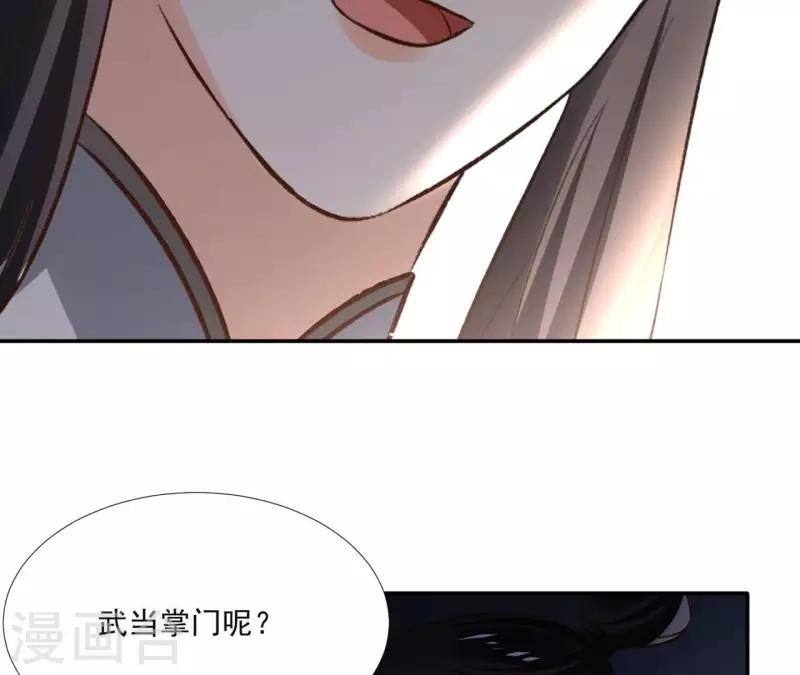 第166话 郁展辰中毒-第166话
