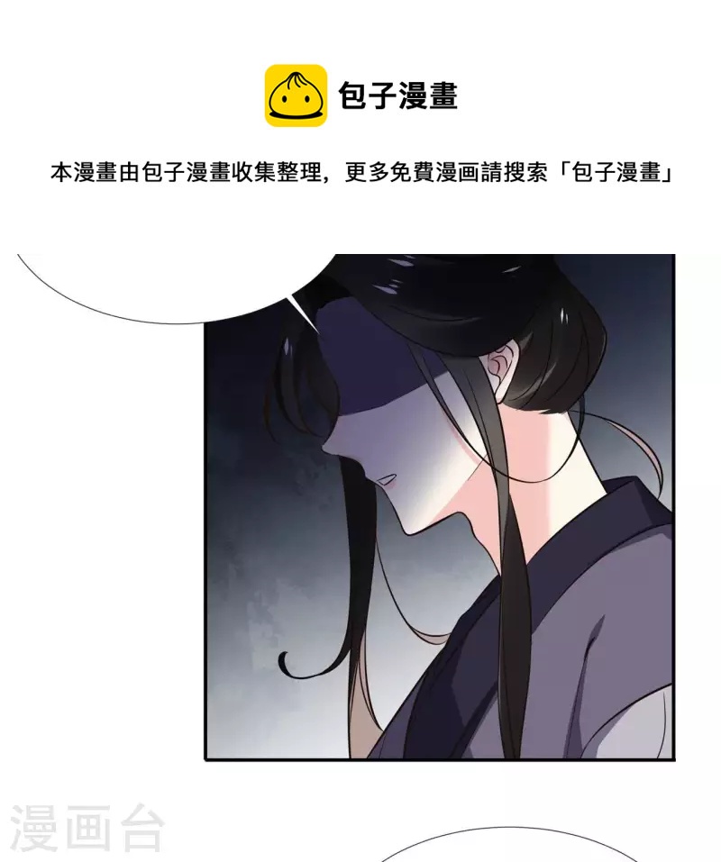 第166话 郁展辰中毒-第166话