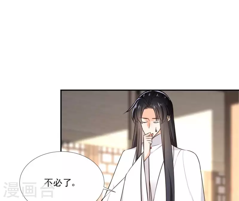 第166话 郁展辰中毒-第166话