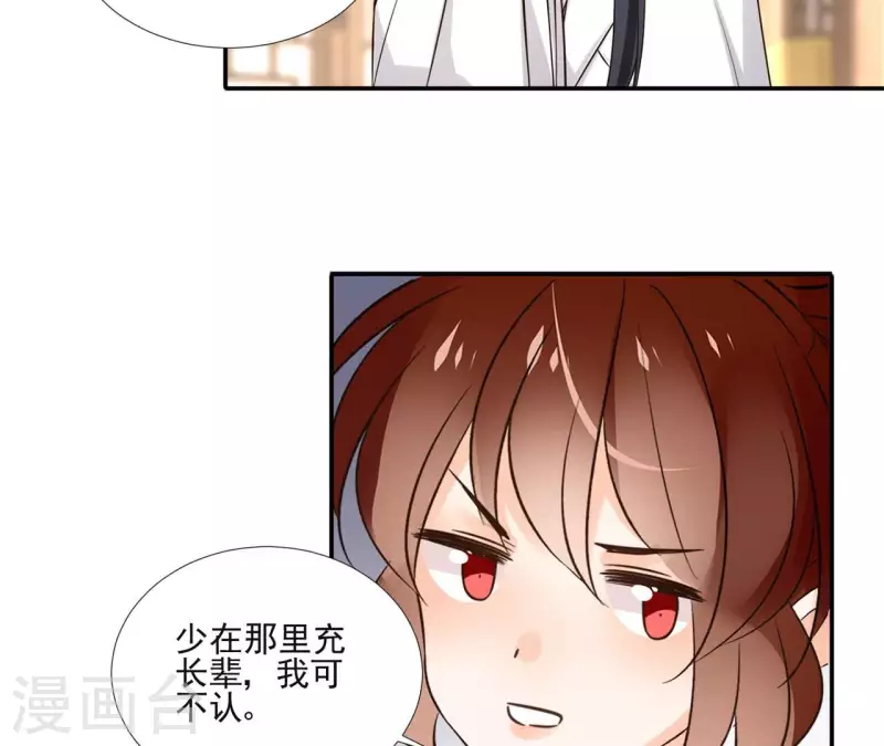 第166话 郁展辰中毒-第166话
