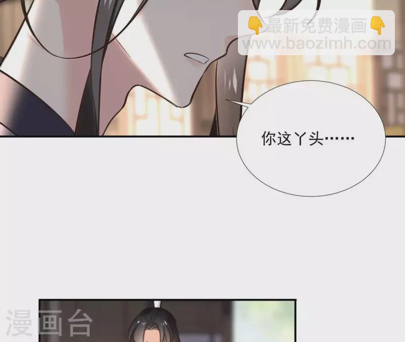第166话 郁展辰中毒-第166话