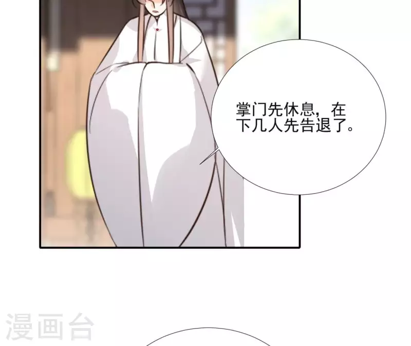 第166话 郁展辰中毒-第166话