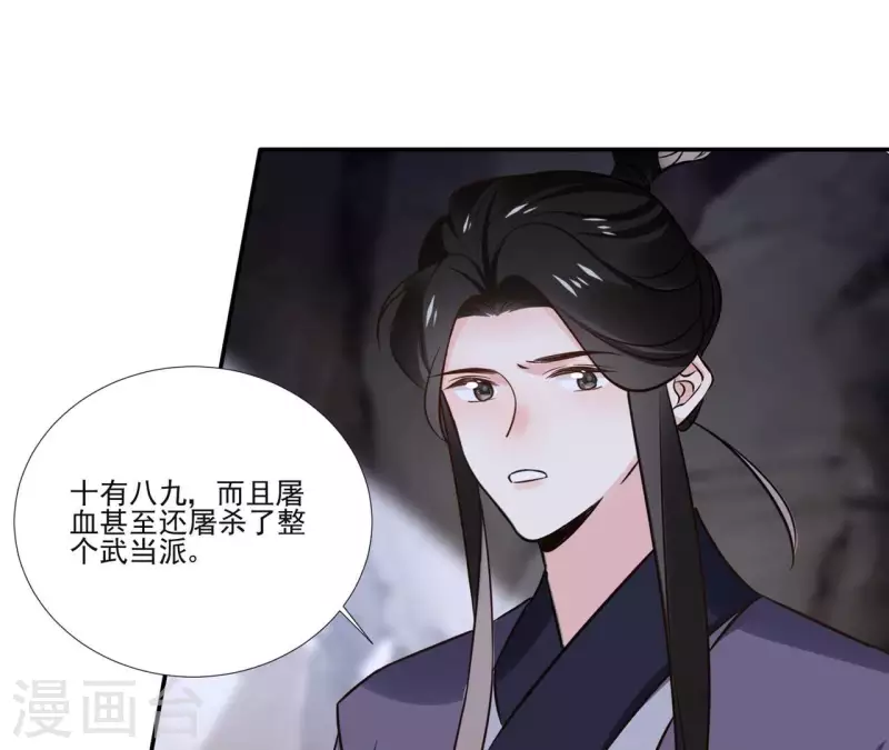 第168话 下步计划-第168话