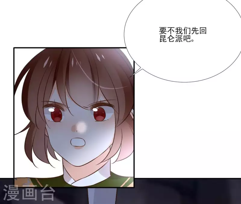第168话 下步计划-第168话