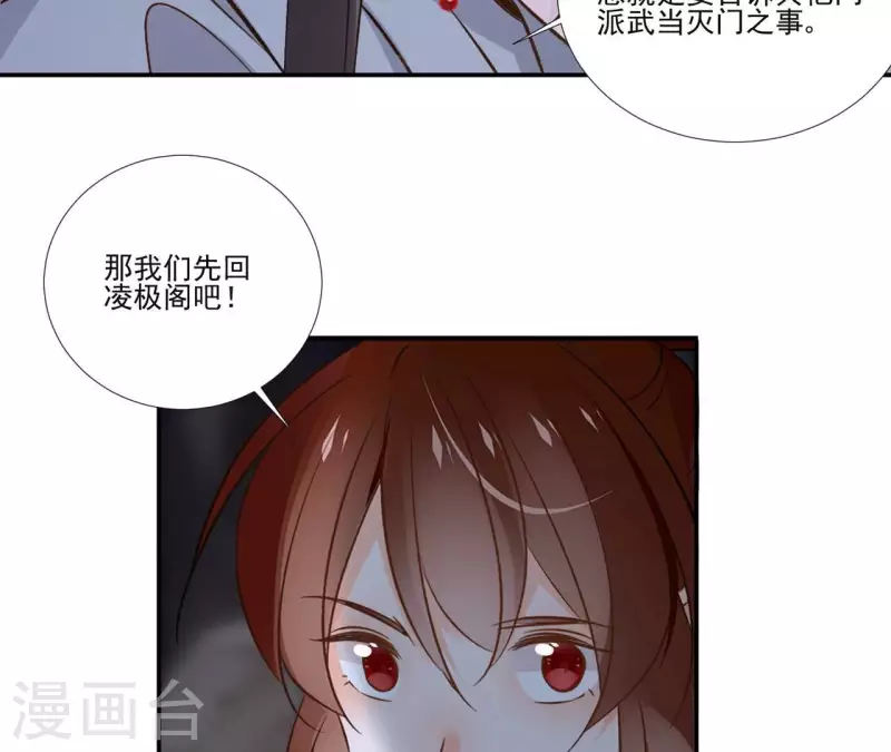 第168话 下步计划-第168话