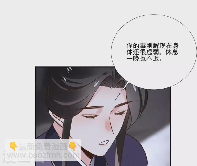 第168话 下步计划-第168话
