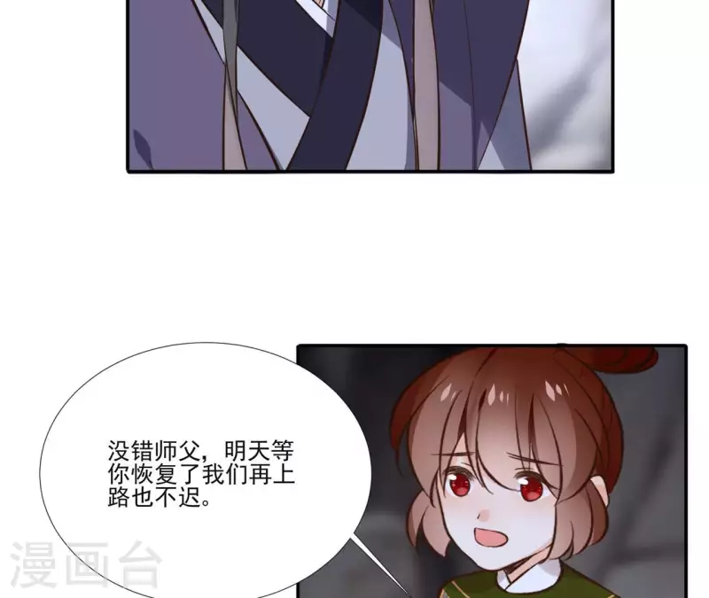 第168话 下步计划-第168话