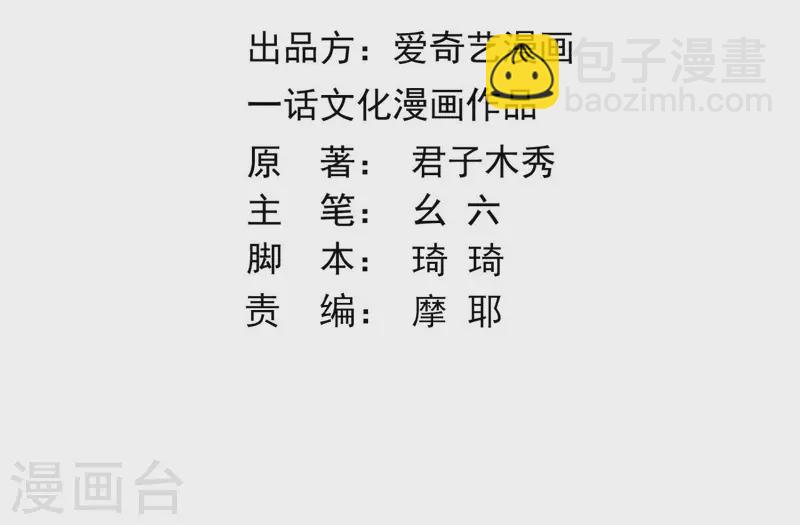 第168话 下步计划-第168话