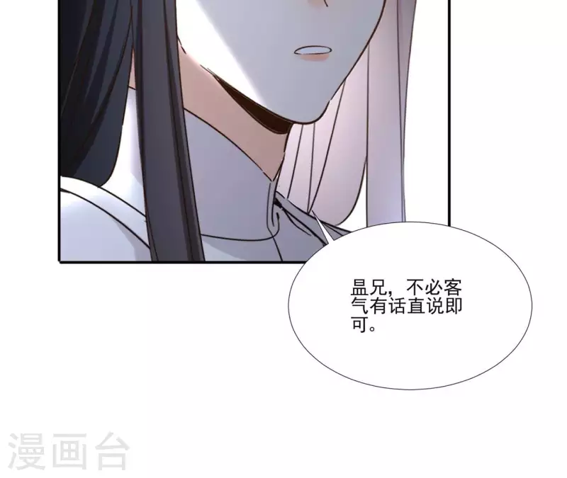 第168话 下步计划-第168话
