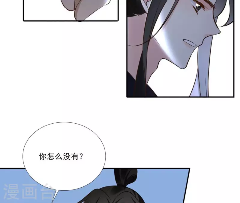 第170话 偷梁换柱-第170话