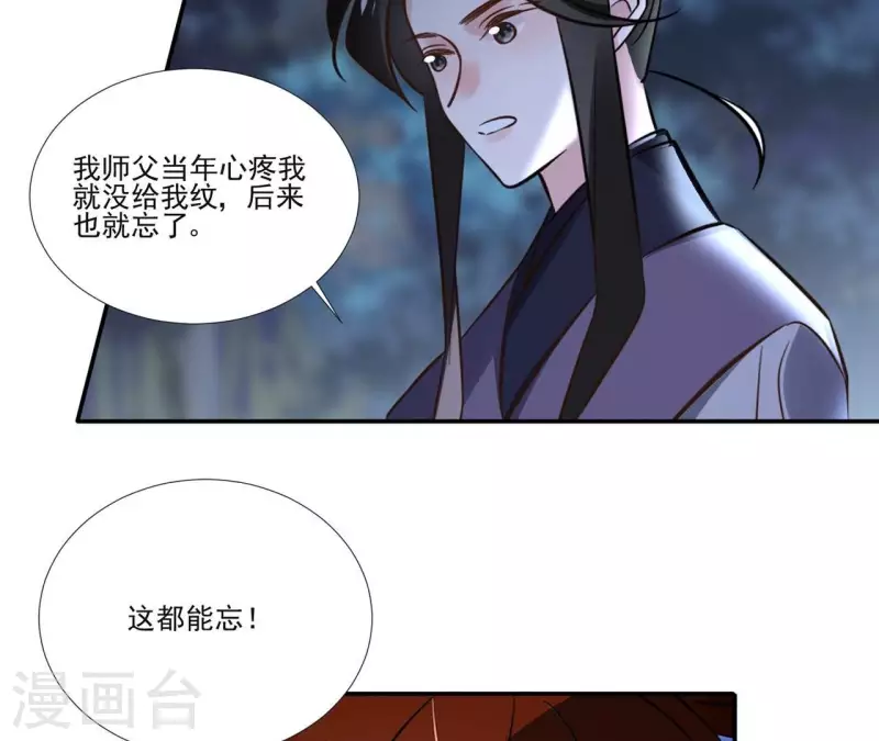第170话 偷梁换柱-第170话