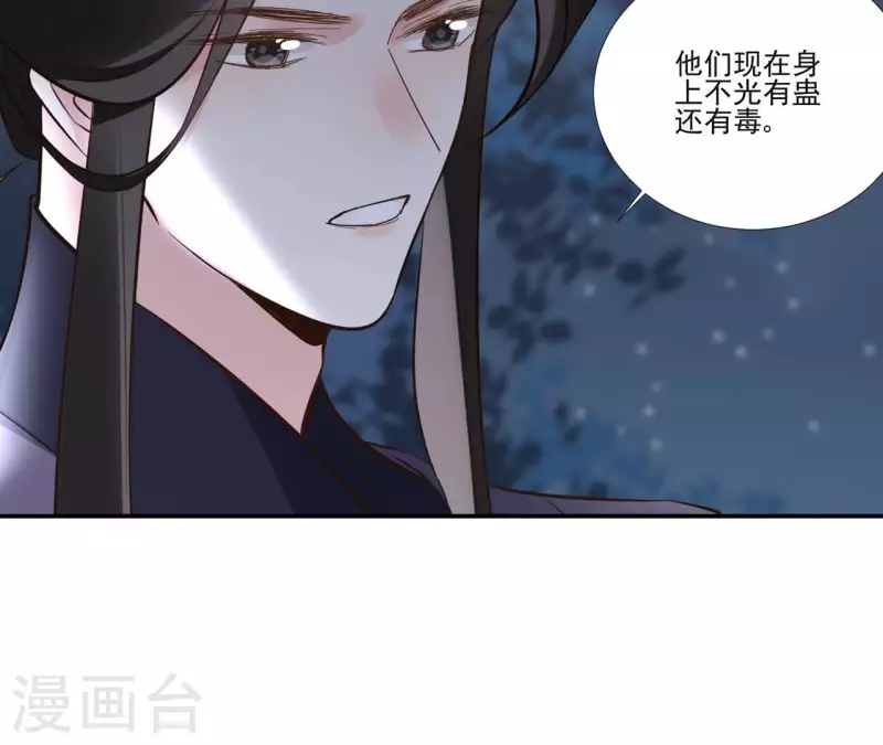第170话 偷梁换柱-第170话