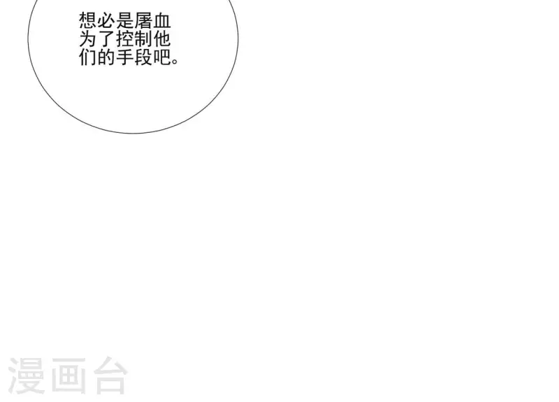 第170话 偷梁换柱-第170话