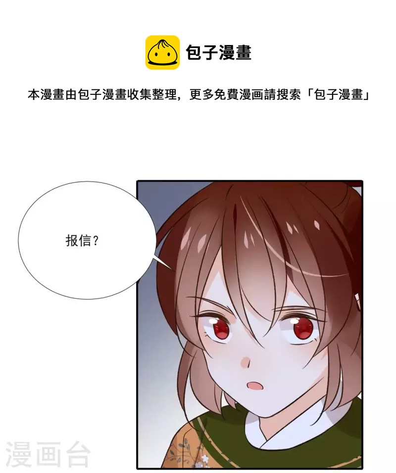 第170话 偷梁换柱-第170话