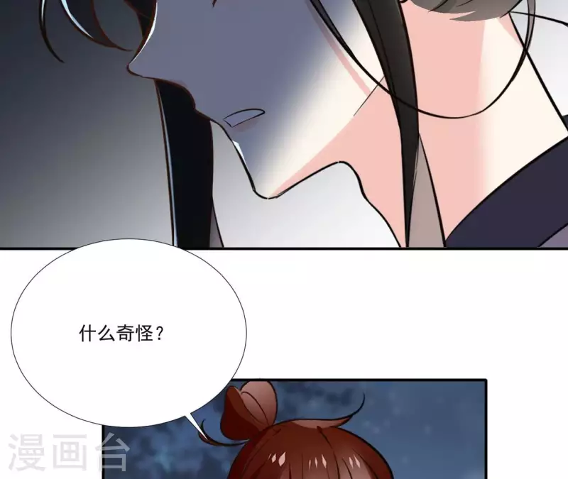 第170话 偷梁换柱-第170话
