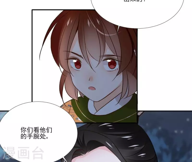 第170话 偷梁换柱-第170话