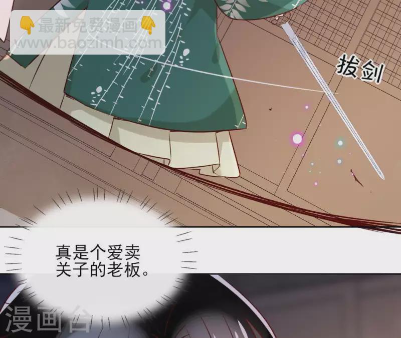 第18话 一场春梦分不明(1/2)-第18话
